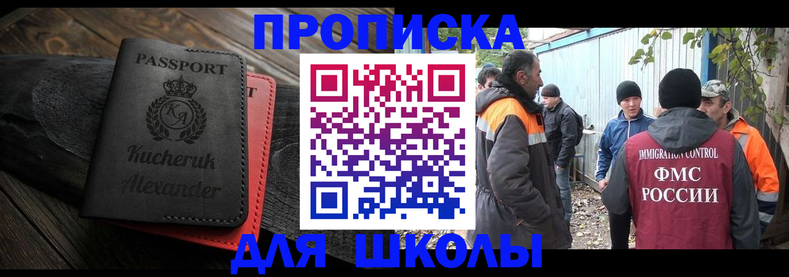 временная регистрация купить в Гусиноозёрске