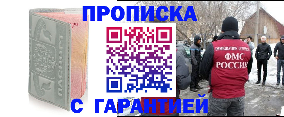 временная регистрация надежно в Гусиноозёрске