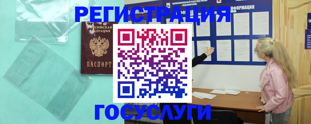 прописка для военкомата в Гусиноозёрске