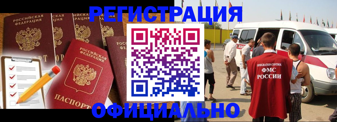 прописка для школы в Гусиноозёрске